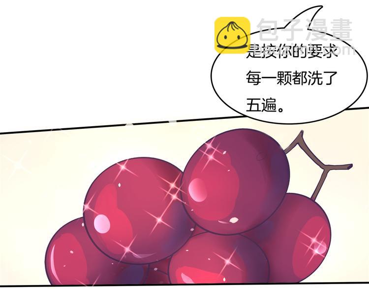 《学霸哥哥别碰我》第14话 特别篇少爷请开口！ 第21页