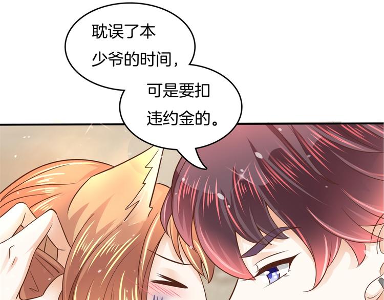 《学霸哥哥别碰我》第14话 特别篇少爷请开口！ 第23页