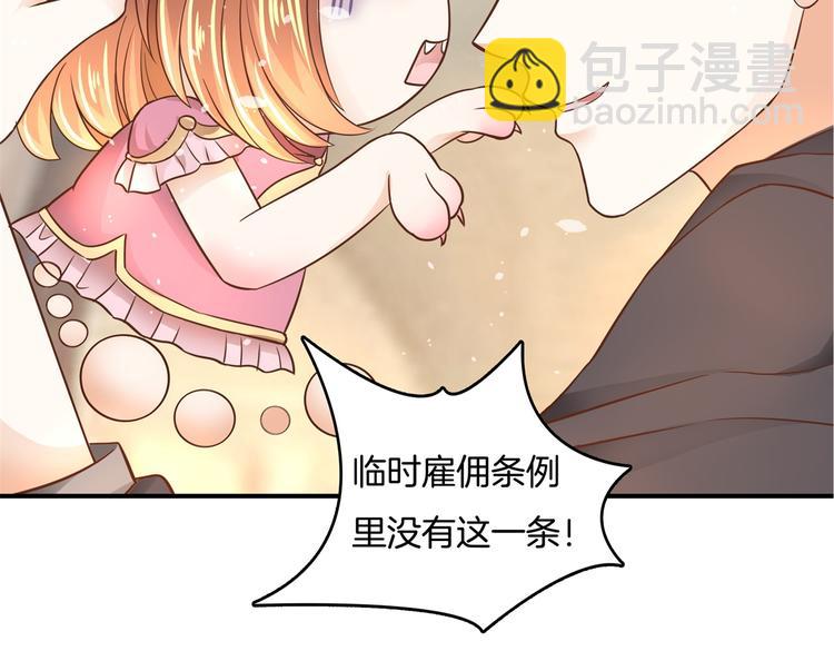 《学霸哥哥别碰我》第14话 特别篇少爷请开口！ 第24页