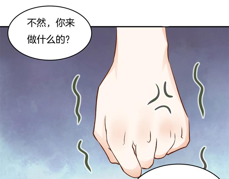 《学霸哥哥别碰我》第14话 特别篇少爷请开口！ 第33页