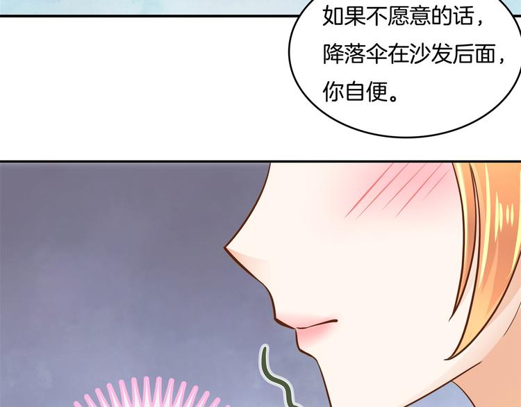 《学霸哥哥别碰我》第14话 特别篇少爷请开口！ 第34页