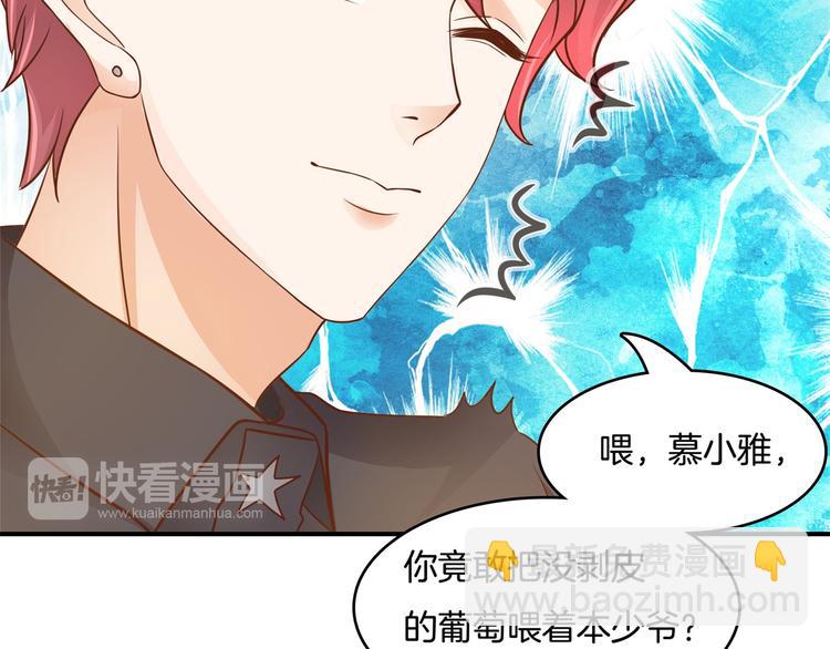 《学霸哥哥别碰我》第14话 特别篇少爷请开口！ 第39页