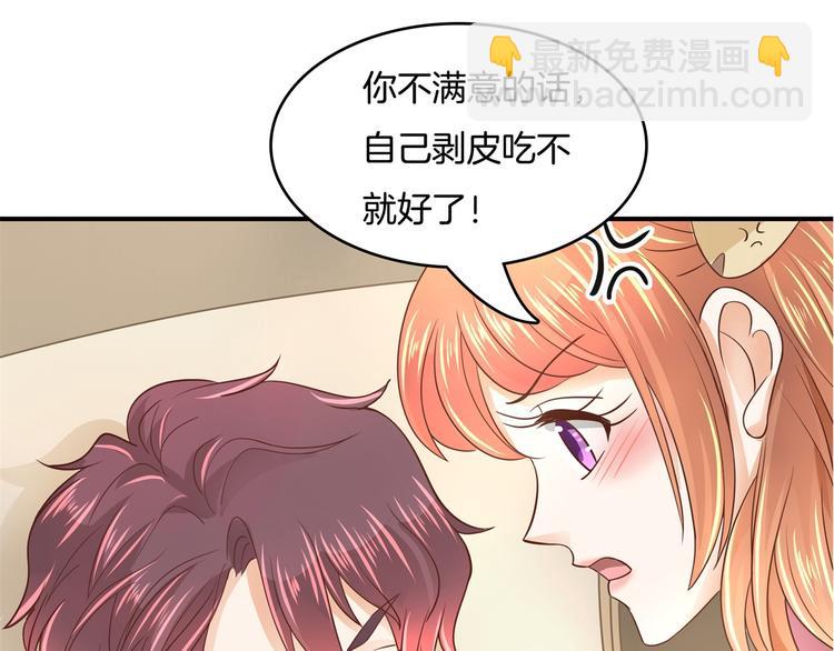 《学霸哥哥别碰我》第14话 特别篇少爷请开口！ 第41页