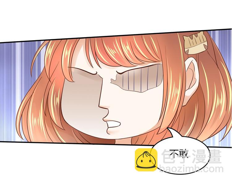 《学霸哥哥别碰我》第14话 特别篇少爷请开口！ 第44页