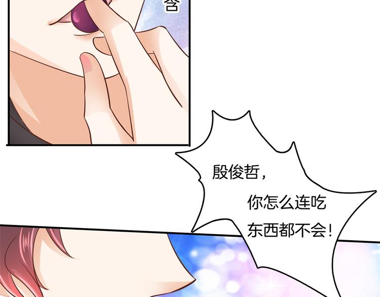 《学霸哥哥别碰我》第14话 特别篇少爷请开口！ 第47页