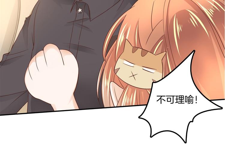 《学霸哥哥别碰我》第14话 特别篇少爷请开口！ 第50页