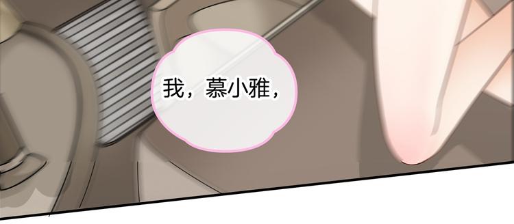 《学霸哥哥别碰我》第14话 特别篇少爷请开口！ 第6页