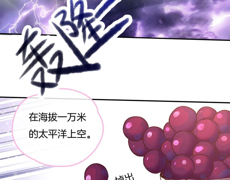 《学霸哥哥别碰我》第14话 特别篇少爷请开口！ 第8页