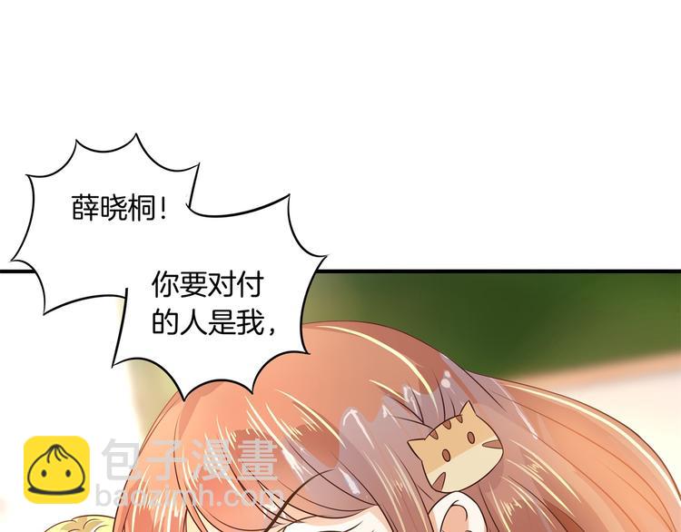 《学霸哥哥别碰我》第18话 我有我的解决方式 第10页