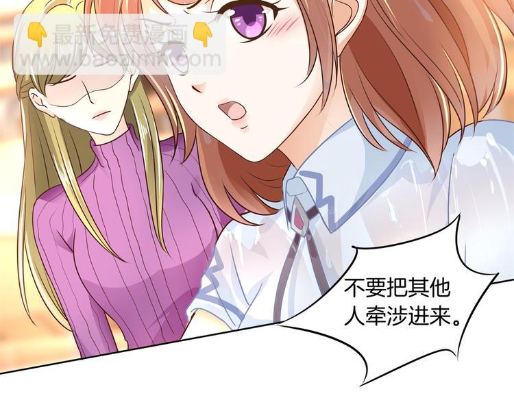 《学霸哥哥别碰我》第18话 我有我的解决方式 第11页