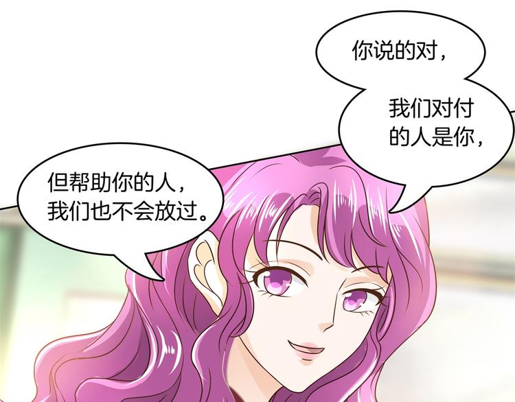《学霸哥哥别碰我》第18话 我有我的解决方式 第14页