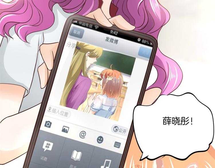 《学霸哥哥别碰我》第18话 我有我的解决方式 第15页