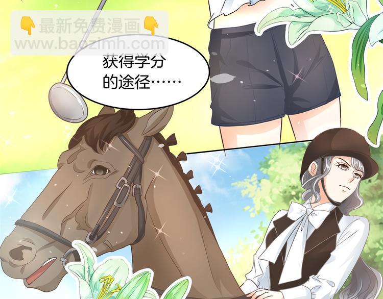 《学霸哥哥别碰我》第18话 我有我的解决方式 第21页
