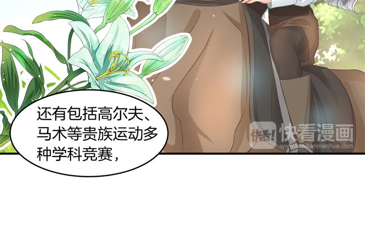《学霸哥哥别碰我》第18话 我有我的解决方式 第22页