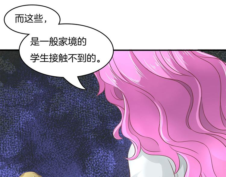 《学霸哥哥别碰我》第18话 我有我的解决方式 第23页
