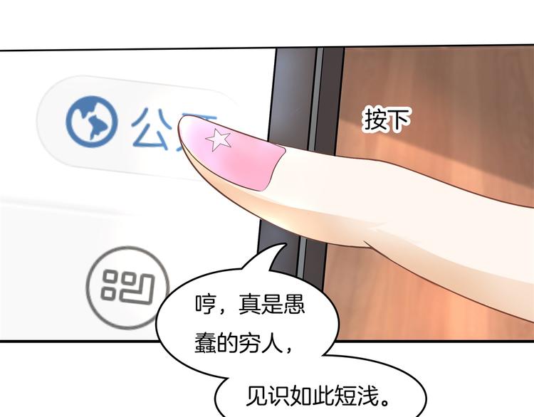 《学霸哥哥别碰我》第18话 我有我的解决方式 第29页