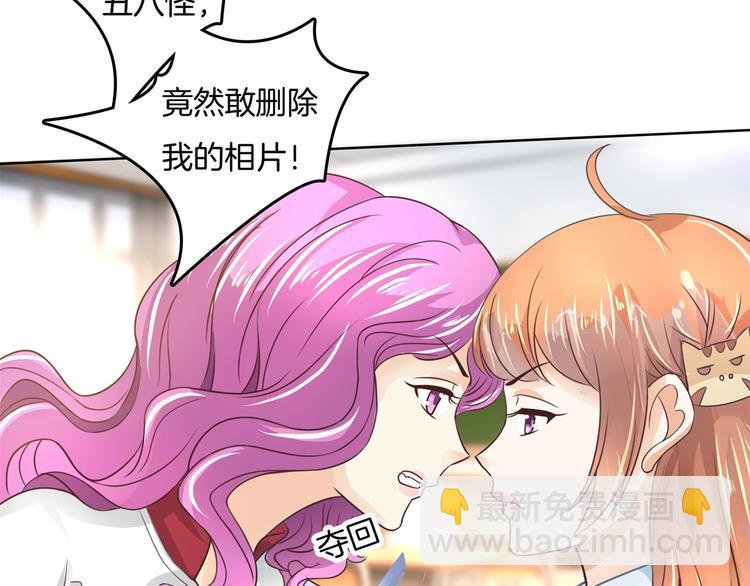 《学霸哥哥别碰我》第18话 我有我的解决方式 第38页