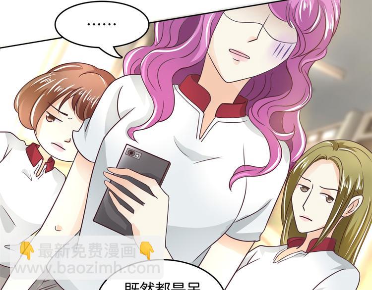 《学霸哥哥别碰我》第18话 我有我的解决方式 第41页
