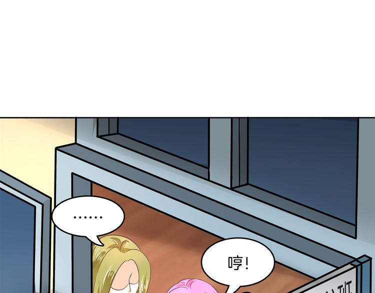 《学霸哥哥别碰我》第18话 我有我的解决方式 第43页