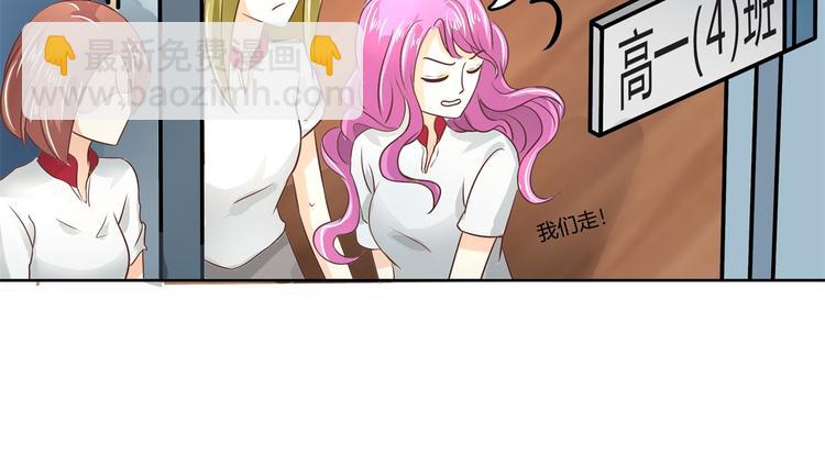 《学霸哥哥别碰我》第18话 我有我的解决方式 第44页
