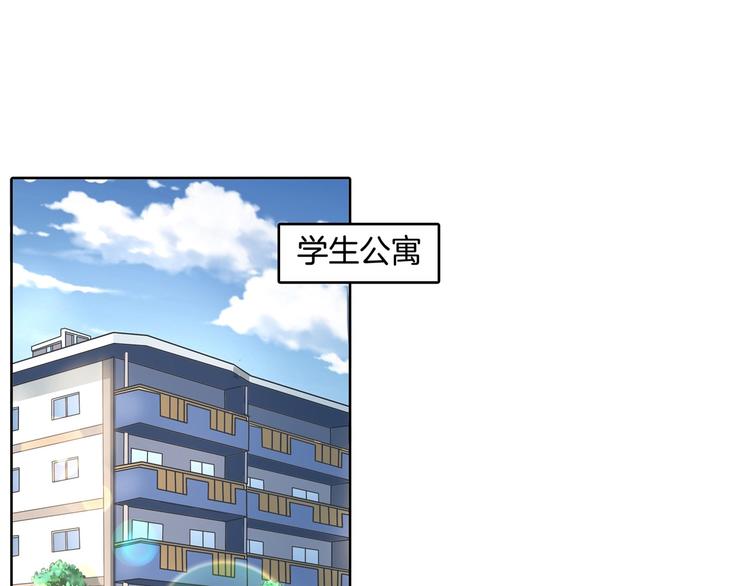 《学霸哥哥别碰我》第18话 我有我的解决方式 第45页