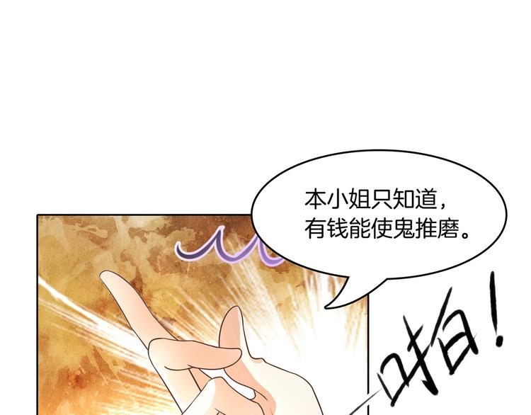 《学霸哥哥别碰我》第18话 我有我的解决方式 第4页