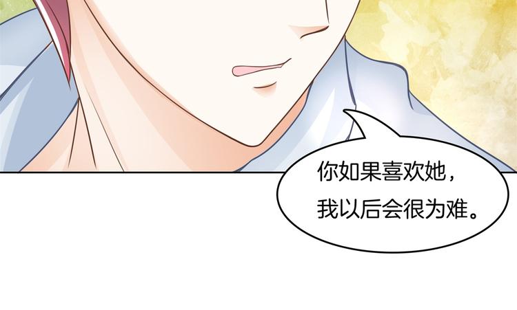 《学霸哥哥别碰我》第19话 你不能喜欢她 第13页