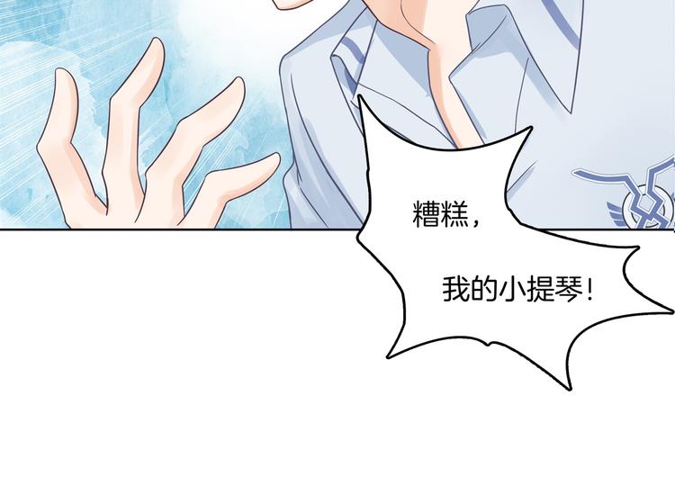 《学霸哥哥别碰我》第19话 你不能喜欢她 第21页