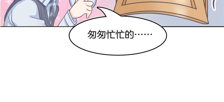 《学霸哥哥别碰我》第19话 你不能喜欢她 第23页