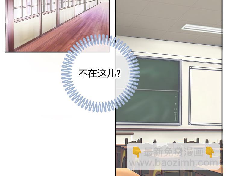 《学霸哥哥别碰我》第19话 你不能喜欢她 第25页