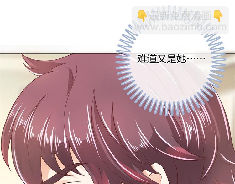 《学霸哥哥别碰我》第19话 你不能喜欢她 第29页