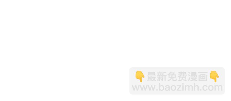 《学霸哥哥别碰我》第19话 你不能喜欢她 第33页