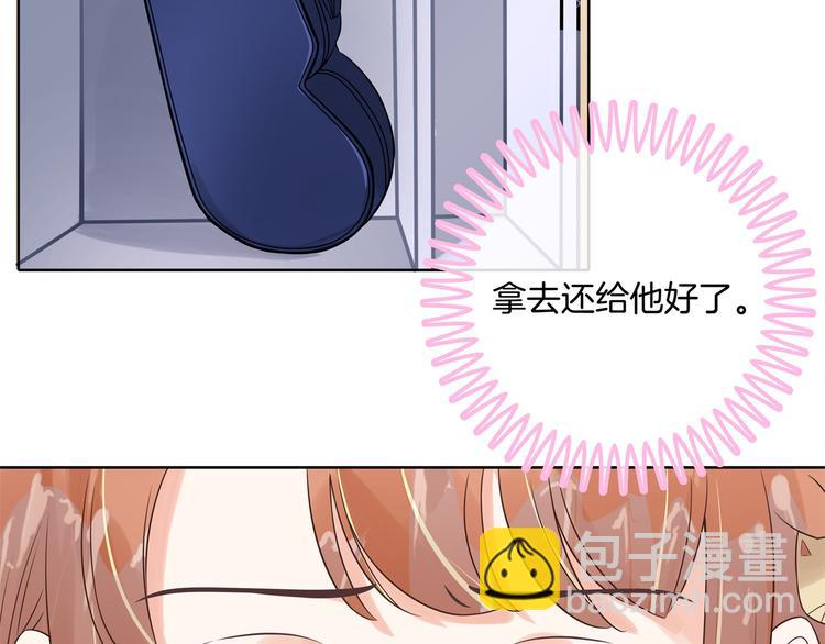 《学霸哥哥别碰我》第19话 你不能喜欢她 第35页