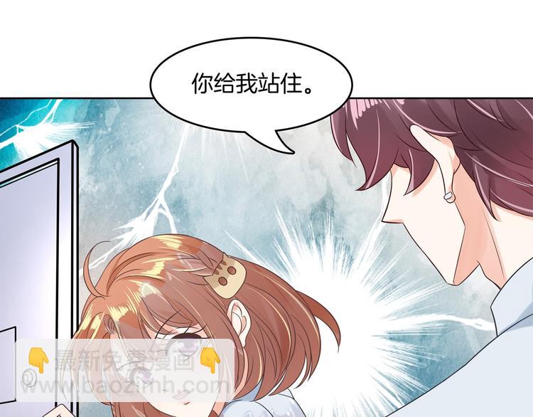 《学霸哥哥别碰我》第19话 你不能喜欢她 第37页