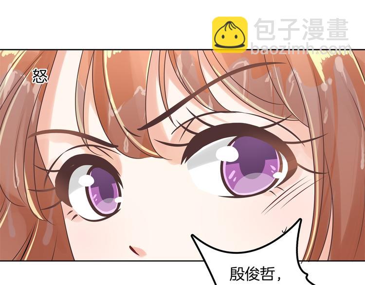 《学霸哥哥别碰我》第19话 你不能喜欢她 第39页