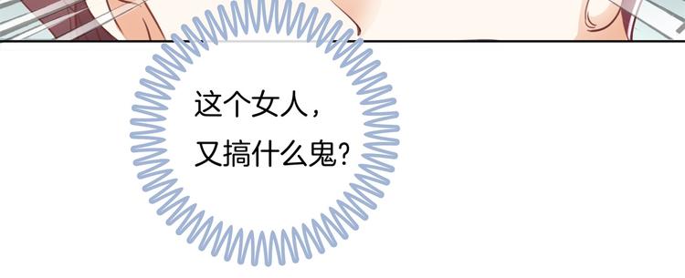 《学霸哥哥别碰我》第19话 你不能喜欢她 第41页