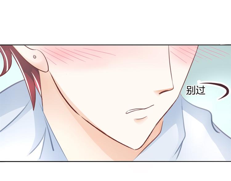 《学霸哥哥别碰我》第19话 你不能喜欢她 第48页