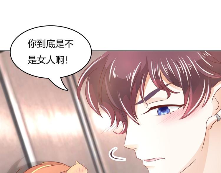 《学霸哥哥别碰我》第19话 你不能喜欢她 第50页