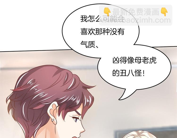 《学霸哥哥别碰我》第19话 你不能喜欢她 第9页