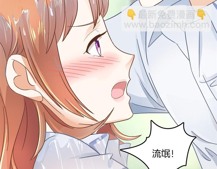 《学霸哥哥别碰我》第20话 只有我有资格教训她！ 第13页