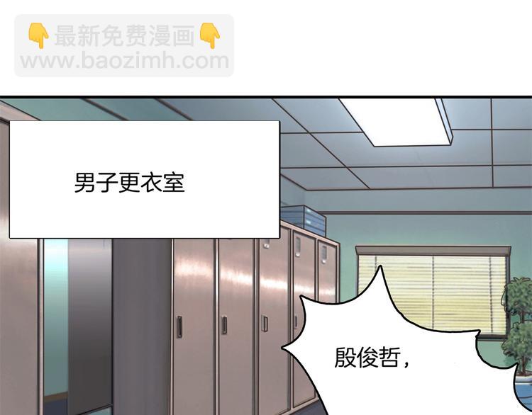 《学霸哥哥别碰我》第20话 只有我有资格教训她！ 第20页