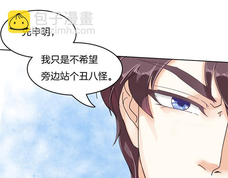《学霸哥哥别碰我》第20话 只有我有资格教训她！ 第25页