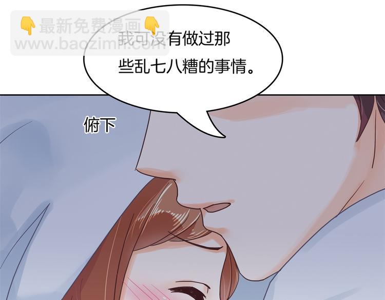 《学霸哥哥别碰我》第20话 只有我有资格教训她！ 第28页