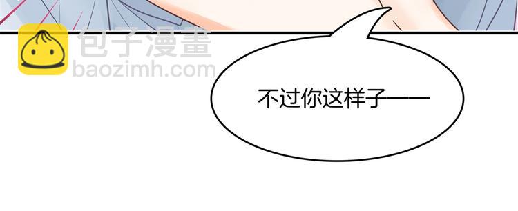 《学霸哥哥别碰我》第20话 只有我有资格教训她！ 第34页