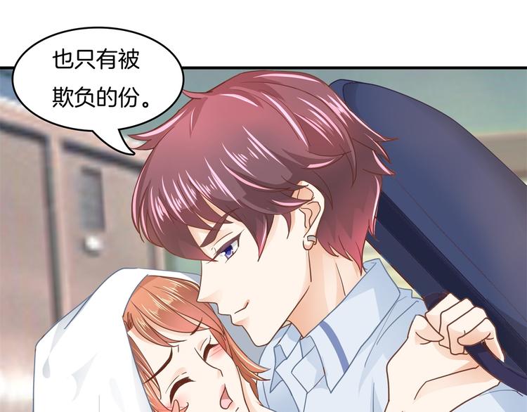 《学霸哥哥别碰我》第20话 只有我有资格教训她！ 第35页
