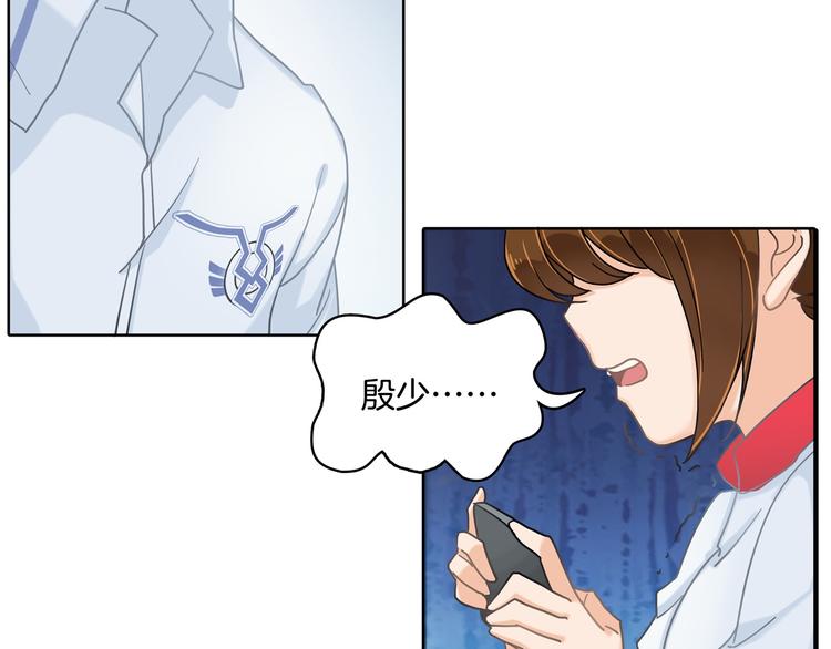《学霸哥哥别碰我》第20话 只有我有资格教训她！ 第44页