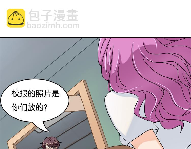 《学霸哥哥别碰我》第20话 只有我有资格教训她！ 第48页