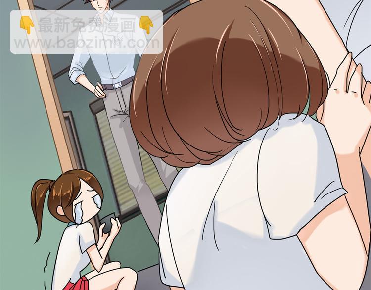 《学霸哥哥别碰我》第20话 只有我有资格教训她！ 第49页