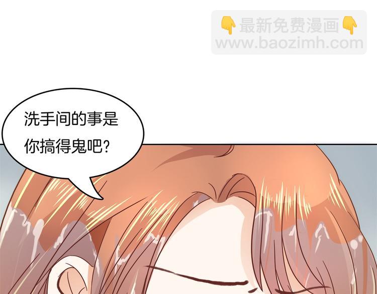 《学霸哥哥别碰我》第20话 只有我有资格教训她！ 第4页