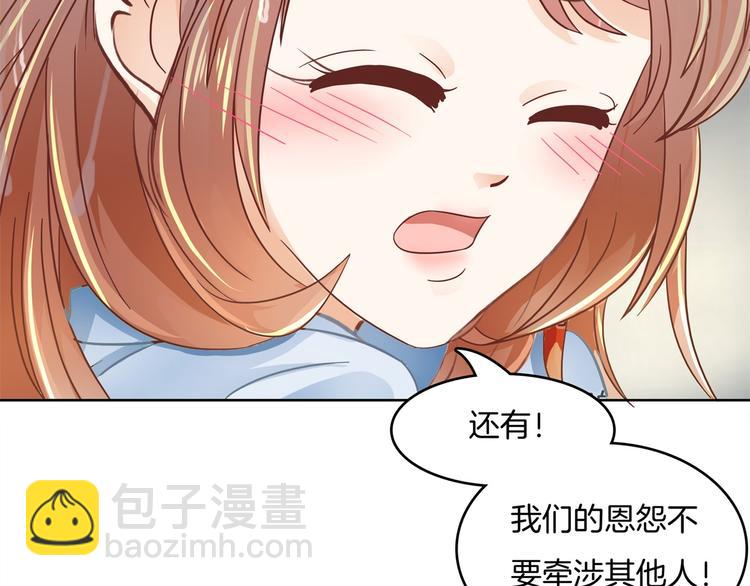 《学霸哥哥别碰我》第20话 只有我有资格教训她！ 第5页